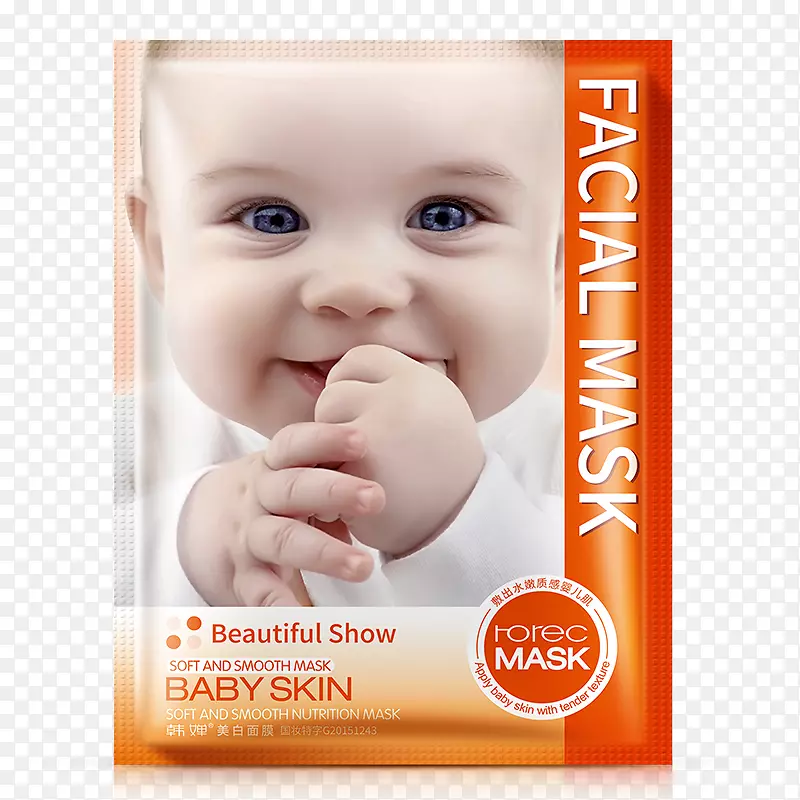 橙色婴儿护肤品包装