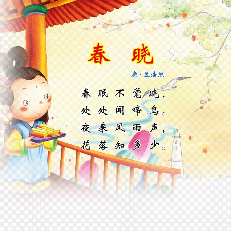 古诗png元素PNG图片素材下载_图片编号7599574-PNG素材网
