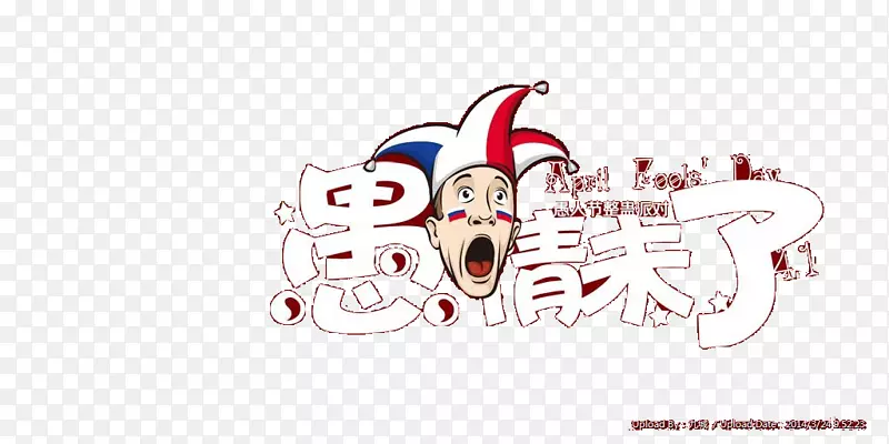 愚情未了艺术字PNG图片素材下载_图片编号7600955-PNG素材网