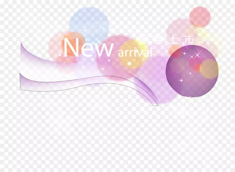 矢量新品上市素材PNG图片素材下载_图片编号7600652-PNG素材网