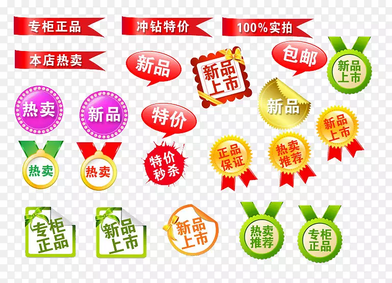 新品上市素材标签PNG图片素材下载_图片编号7601738-PNG素材网