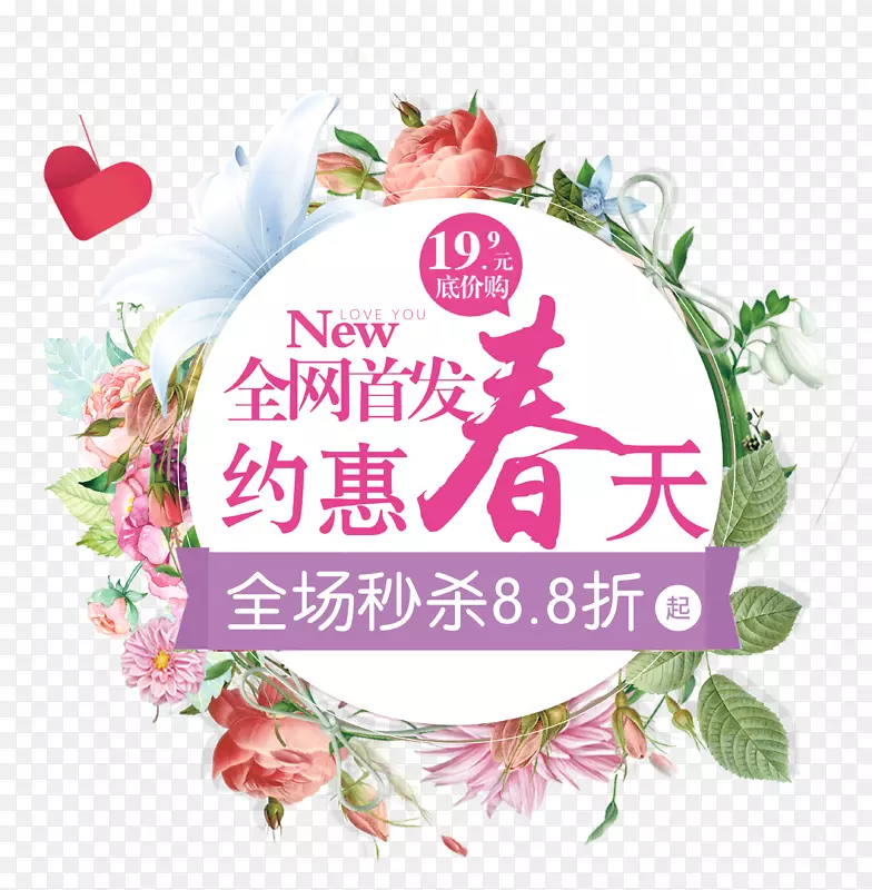 优惠全网首发PNG图片素材下载_图片编号7601373-PNG素材网