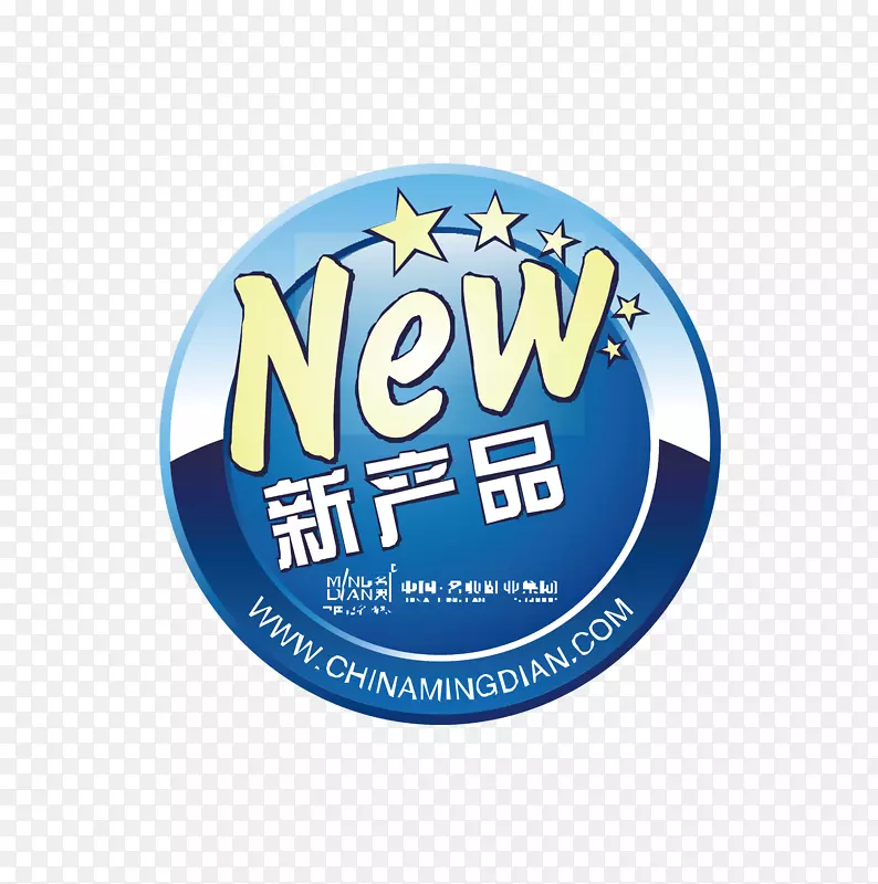 新产品标签PNG图片素材下载_图片编号7602777-PNG素材网
