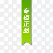 淘宝正品图片素淘宝促销图标  