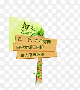 木板标牌