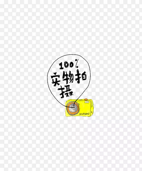 漫画实物结合风格商家图标