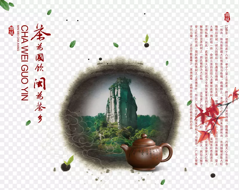 复古茶文化海报