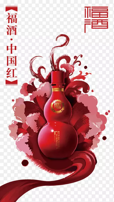 矢量福酒中国红