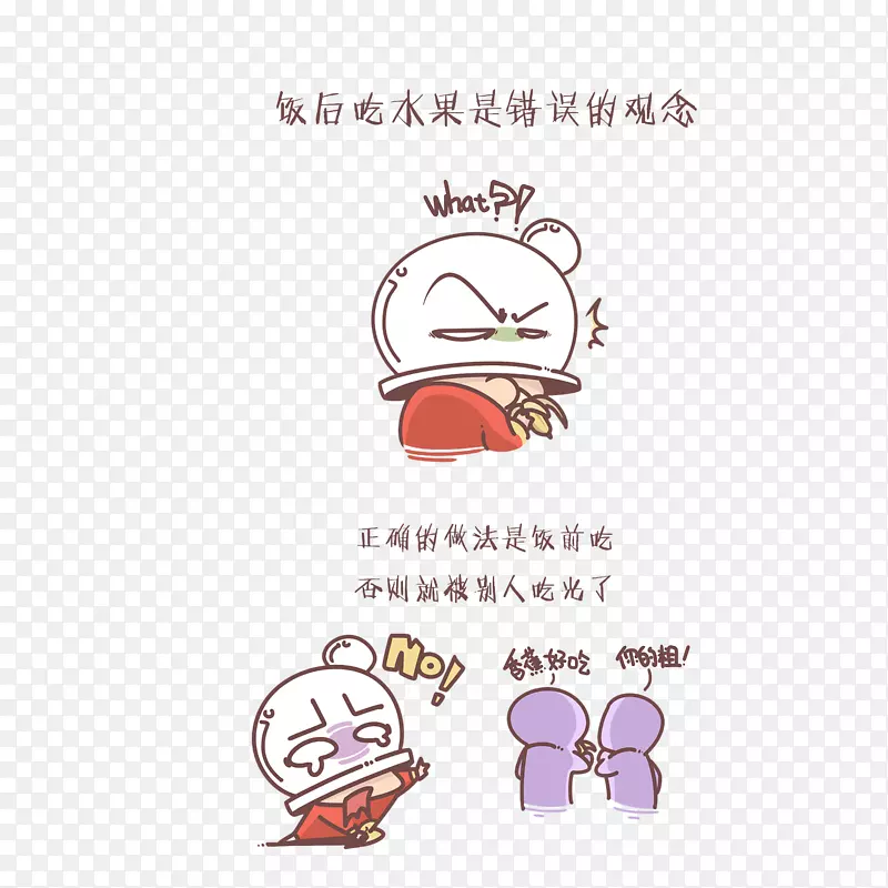 饭后马上吃水果是错误的观念卡通PNG图片素材下载_图片编号7610625-PNG素材网