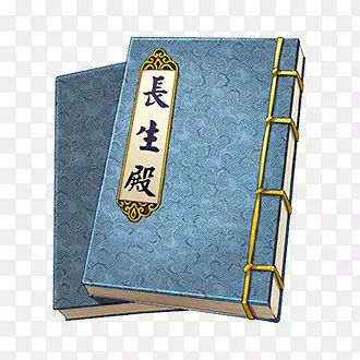 长生殿书籍