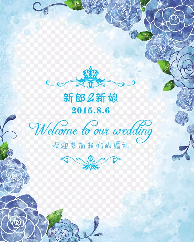 水墨花边指示牌