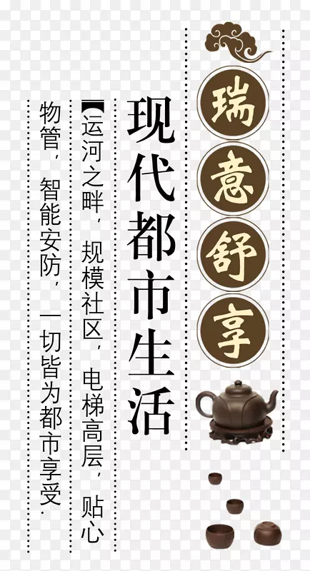 中国风地产广告PNG图片素材下载_图片编号7615479-PNG素材网