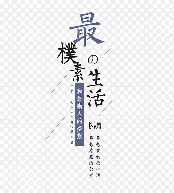 最朴素的生活心情文字