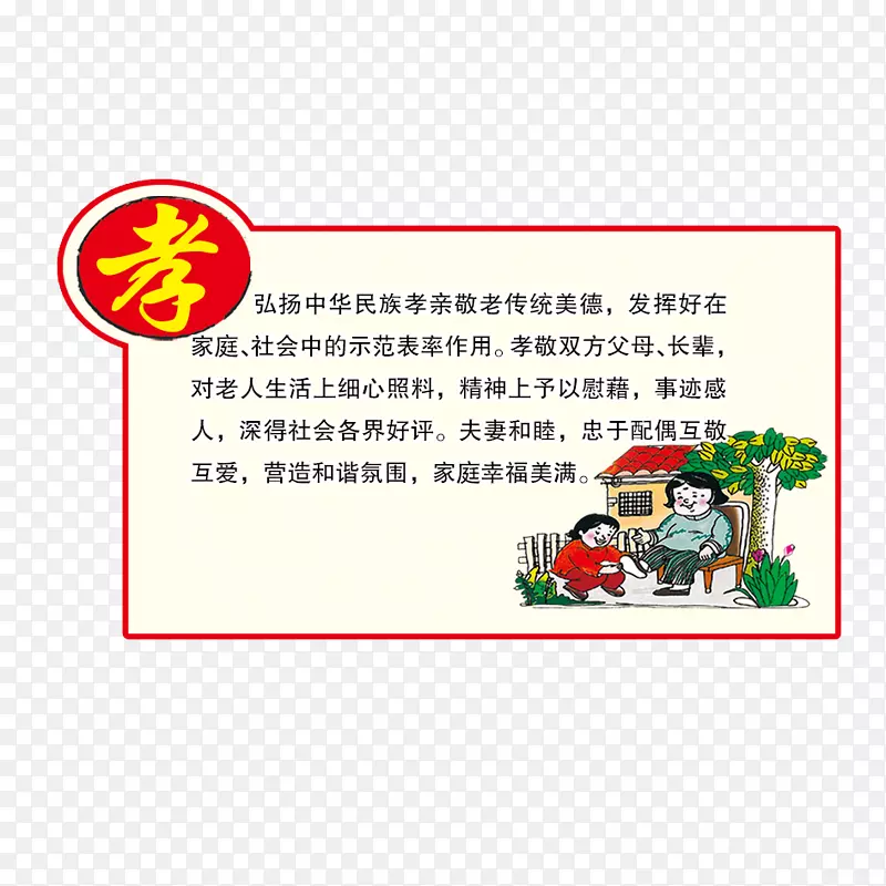 孝PNG图片素材下载_图片编号7619236-PNG素材网