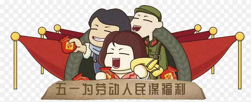 卡通手绘五一劳动节