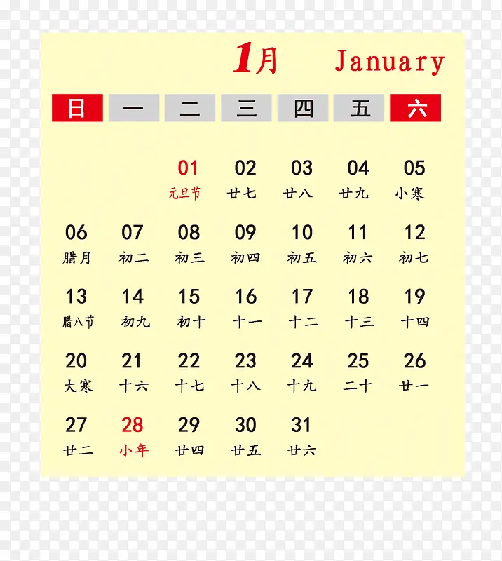 灰黑色2019年1月份日历PNG图片素材下载_图片编号7641683-PNG素材网