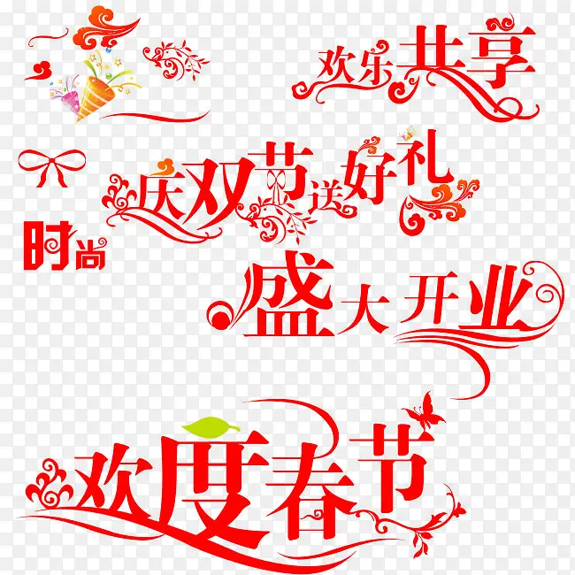 庆双节送好礼PNG图片素材下载_图片编号7641265-PNG素材网
