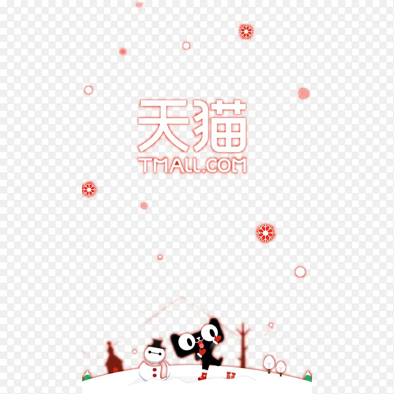 天猫圣诞活动页面
