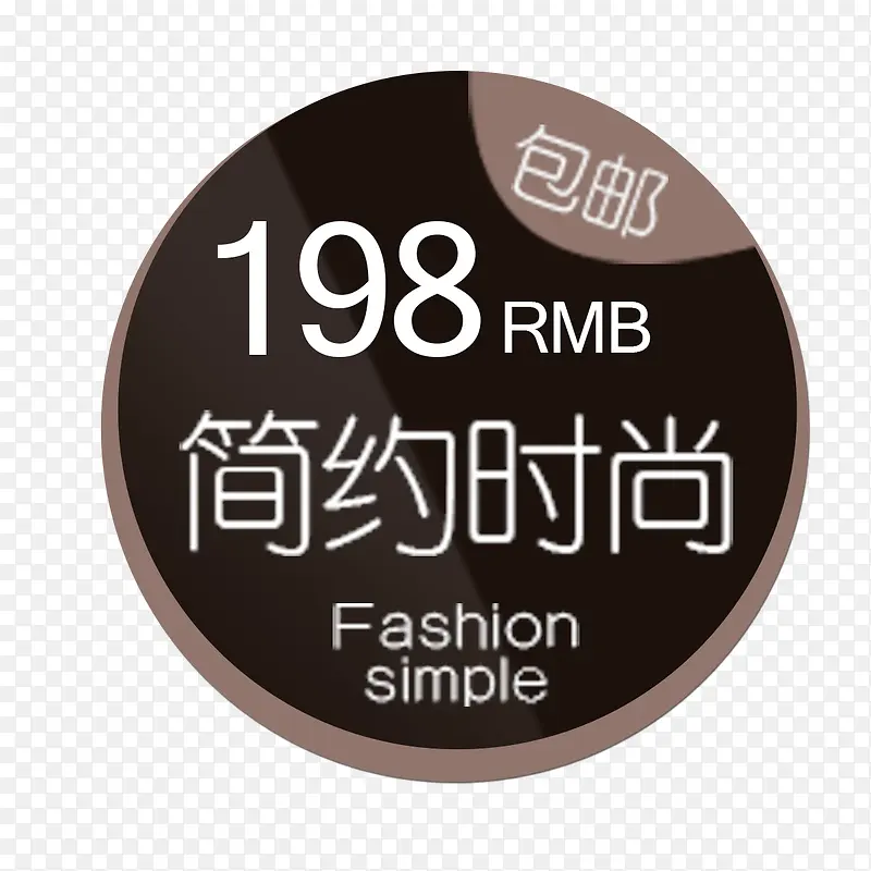 巧克力色升级版标签
