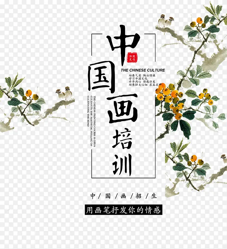 中国画培训PNG图片素材下载_图片编号7645744-PNG素材网
