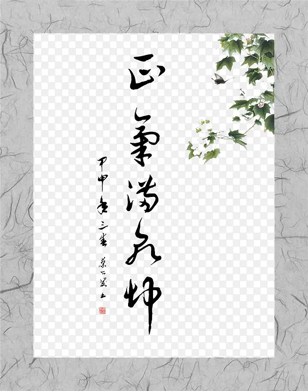 一幅毛笔字画PNG图片素材下载_图片编号7646140-PNG素材网