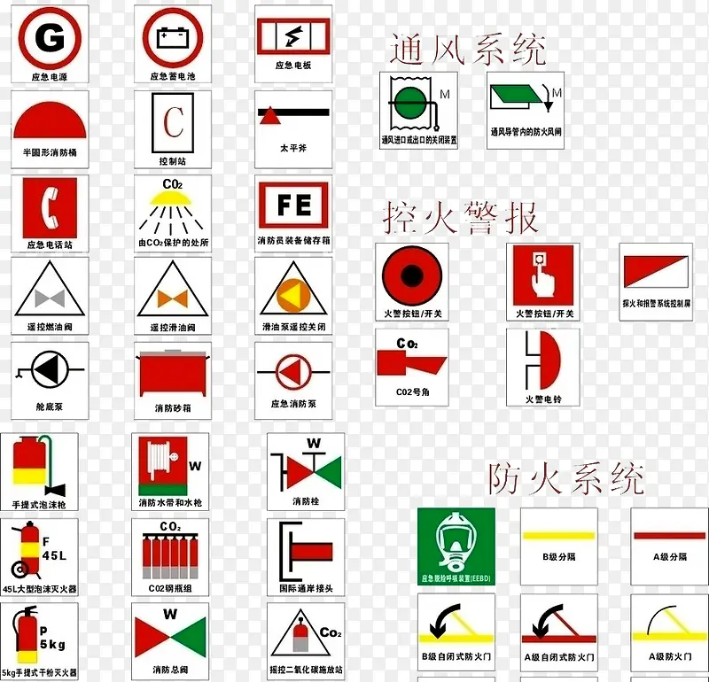 防火系统PNG图片素材下载_图片编号7647618-PNG素材网