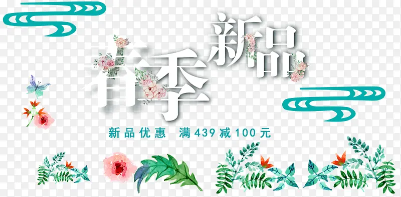 春节新品创意水彩装饰花设计