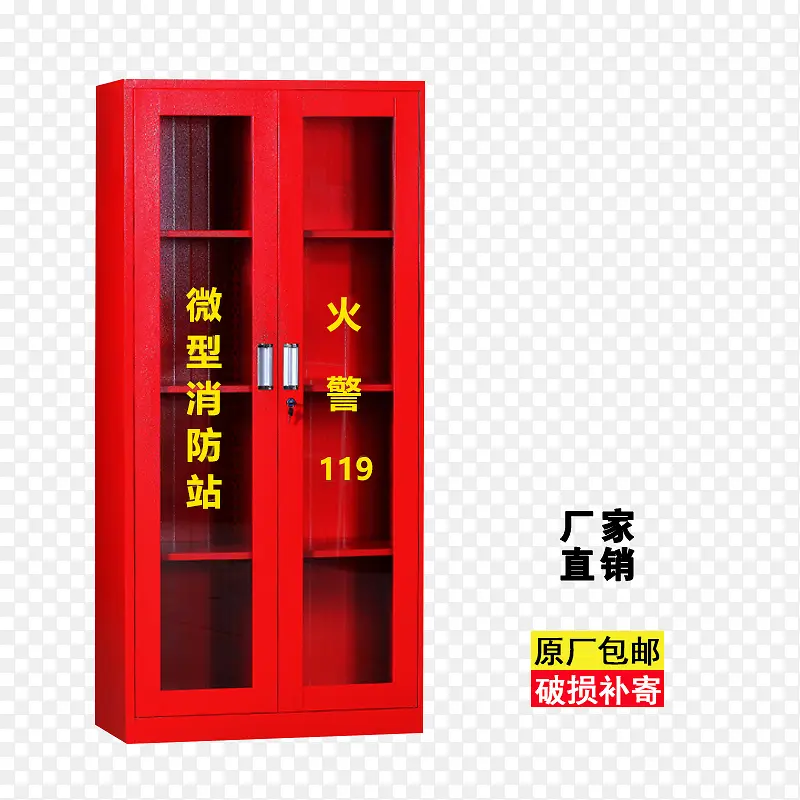 四层柜式灭火箱灭火器储存微型消