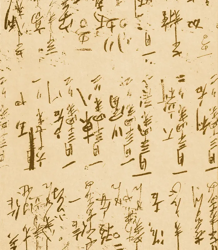 毛笔书法字背景