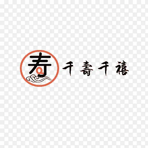 千, 禧,logo设计PNG图片素材下载_图片编号7663424-PNG素材网