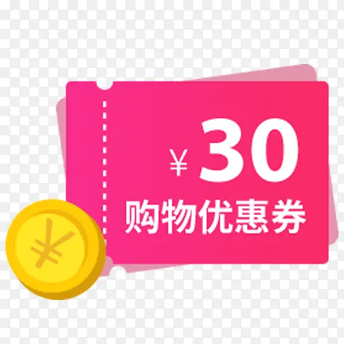 粉色卡通电商促销活动优惠劵PNG图片素材下载_图片编号7666057-PNG素材网