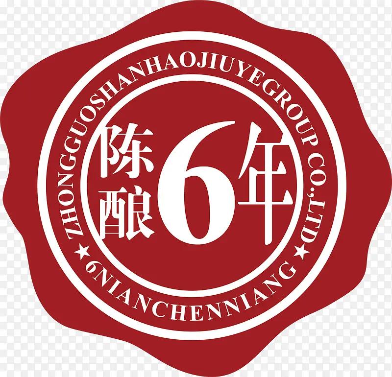文字中国风式红章PNG图片素材下载_图片编号7666744-PNG素材网