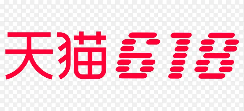 2018，618简化版logo