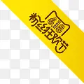 618粉丝狂欢节logo