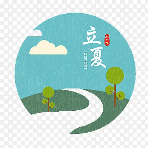 卡通装饰立夏设计圆形标签PNG图片素材下载_图片编号7668117-PNG素材网