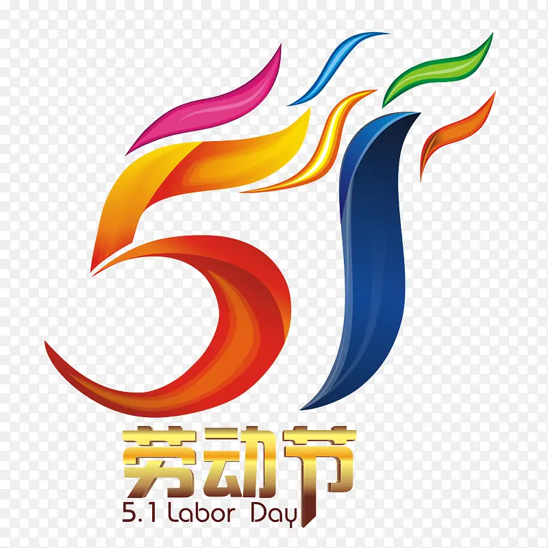 51劳动节艺术字