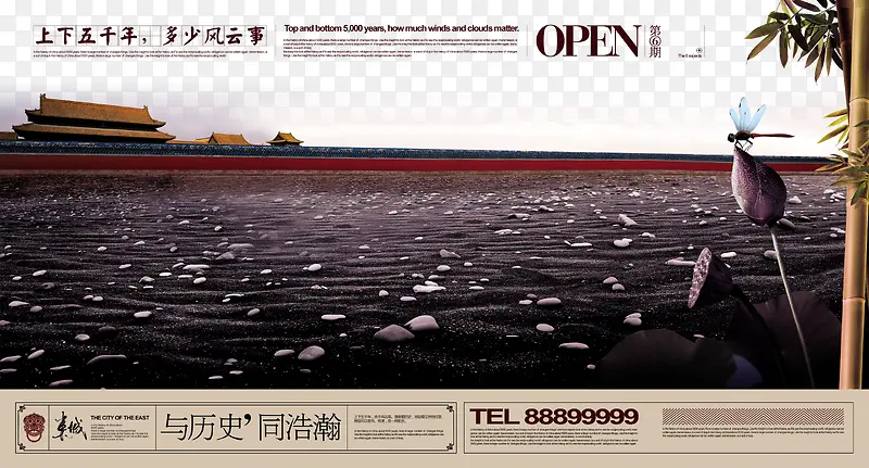 中国风地产广告PNG图片素材下载_图片编号7669620-PNG素材网