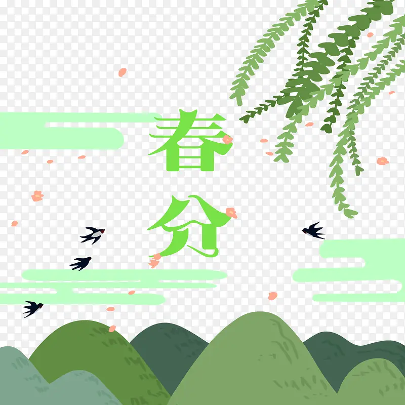 春分春季手绘风插画风PNG图片素材下载_图片编号7670226-PNG素材网