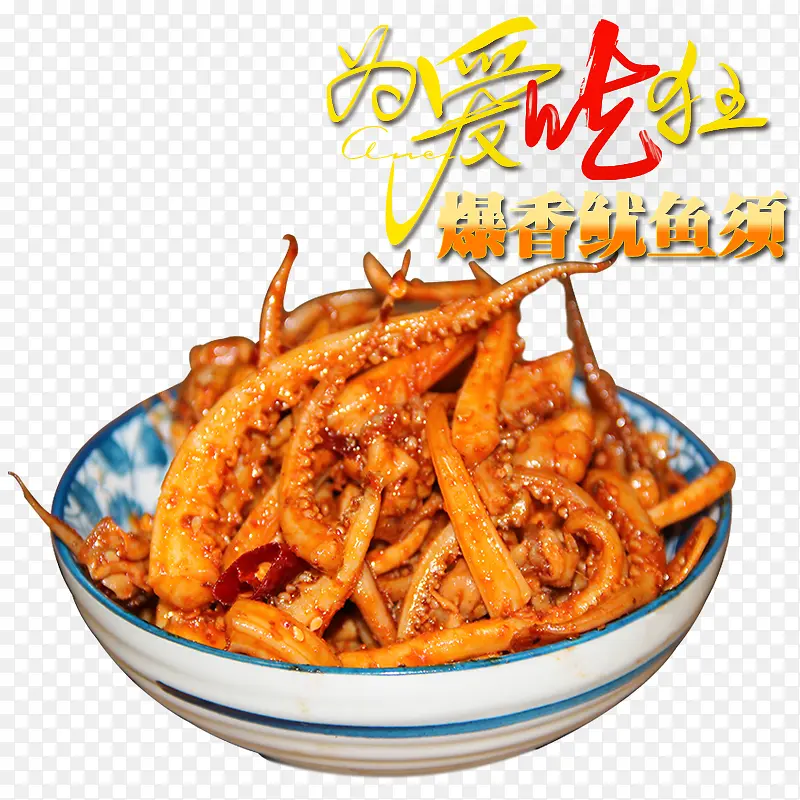 为爱吃狂