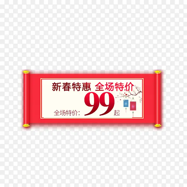 中国风红色促销卷轴