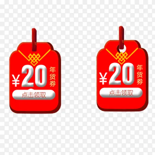 红色喜庆天猫年货节促销标签