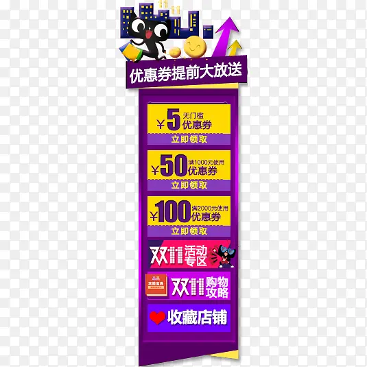 优惠大放送PNG图片素材下载_图片编号7675518-PNG素材网