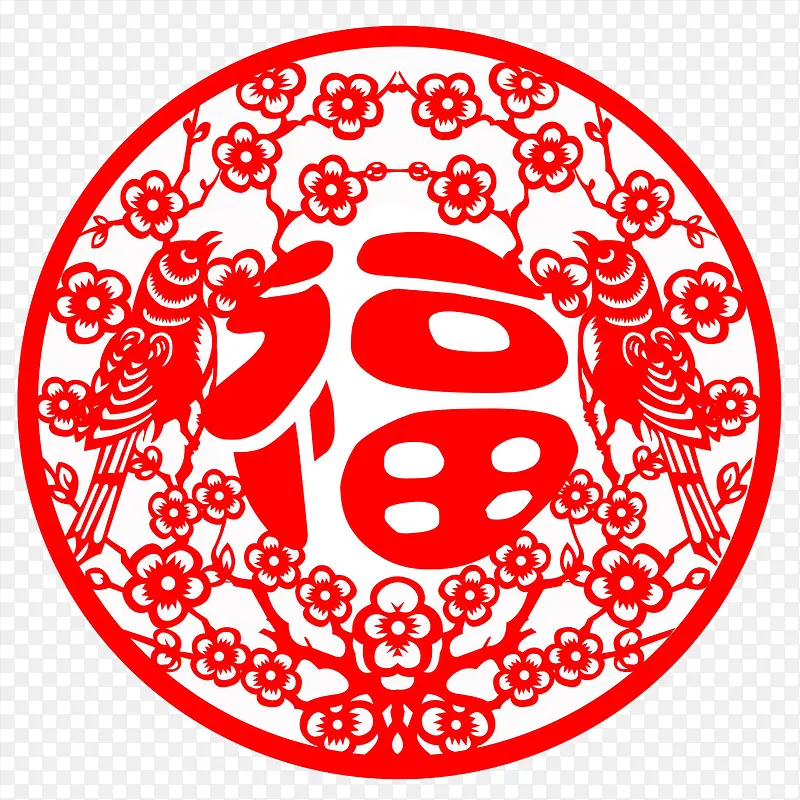 创意福艺术字免抠图PNG图片素材下载_图片编号7676032-PNG素材网