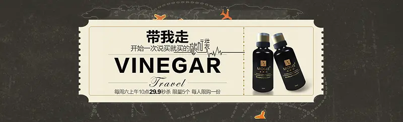 淘宝网29.9元秒杀页面设置