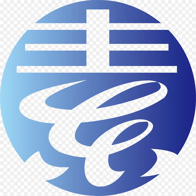 象形字素logo下载