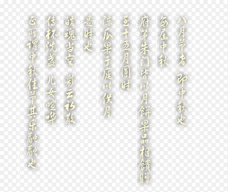 古诗文PNG图片素材下载_图片编号7680987-PNG素材网