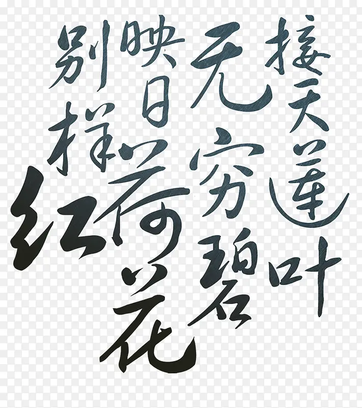 莲花古诗PNG图片素材下载_图片编号7680993-PNG素材网