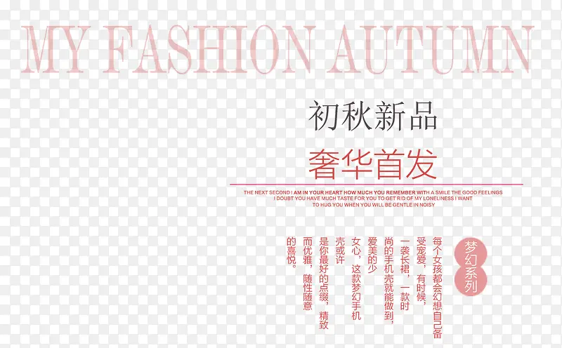 奢华首发艺术字PNG图片素材下载_图片编号7684858-PNG素材网