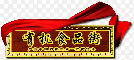 牌匾PNG图片素材下载_图片编号7687102-PNG素材网