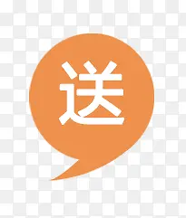 送PNG图片素材下载_图片编号7689512-PNG素材网